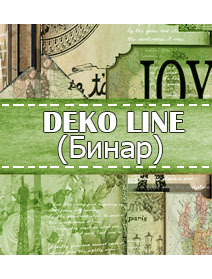 DEKO LINE (БИНАР)